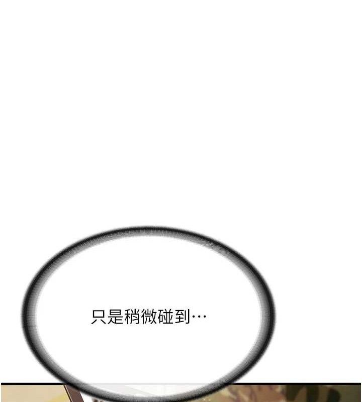 144P - 报告女班长:一根突起