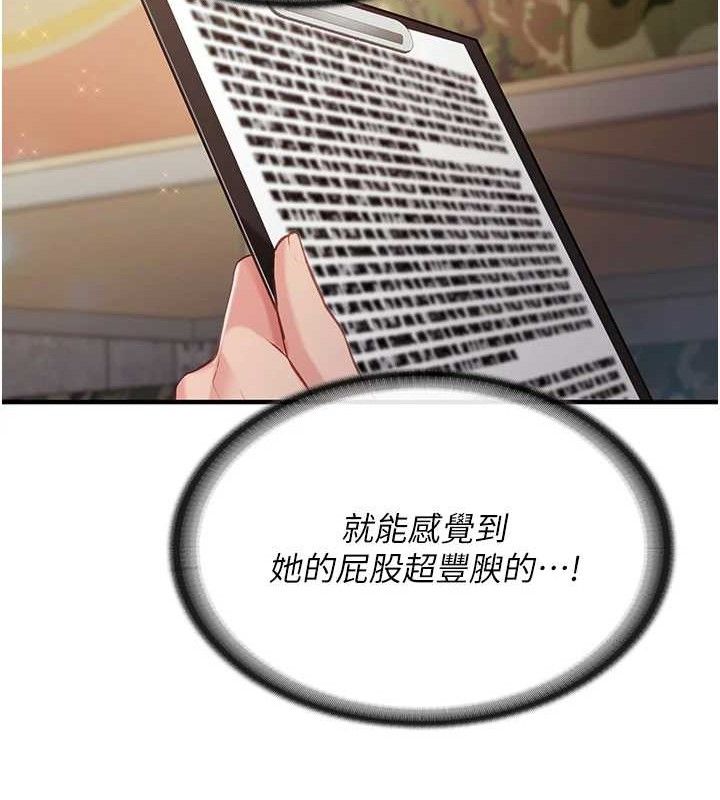 145P - 报告女班长:一根突起