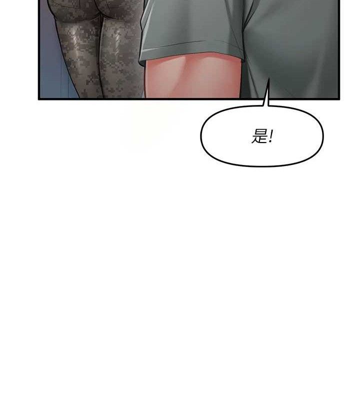 148P - 报告女班长:一根突起