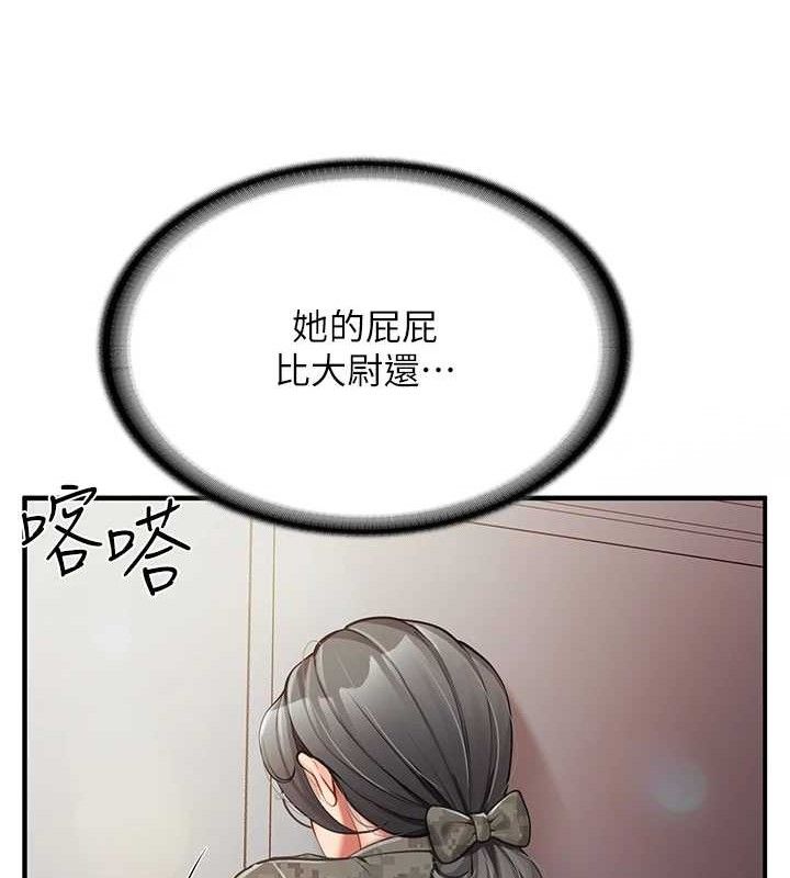 149P - 报告女班长:一根突起