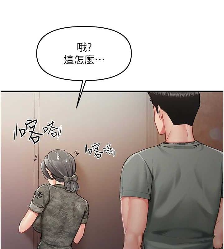 153P - 报告女班长:一根突起