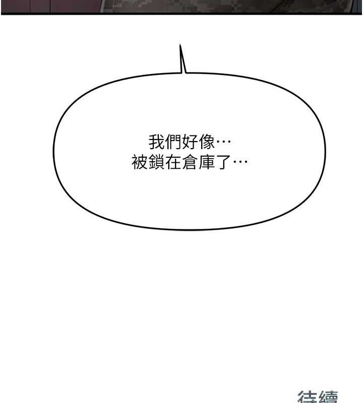 157P - 报告女班长:一根突起