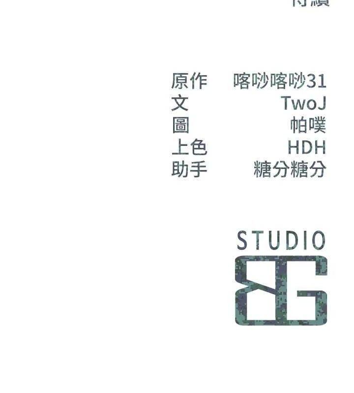 158P - 报告女班长:一根突起