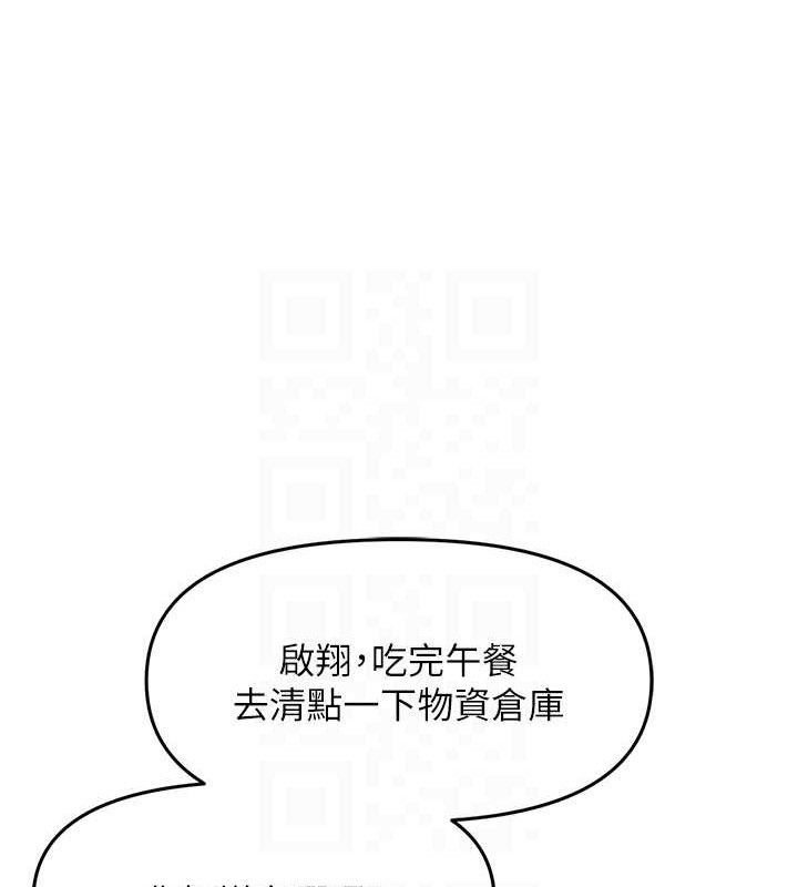 29P - 报告女班长:一根突起
