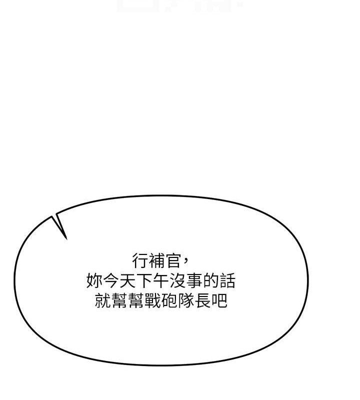 32P - 报告女班长:一根突起