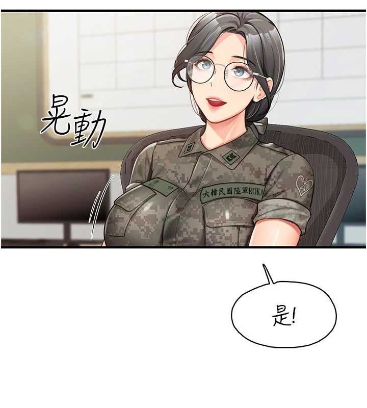 33P - 报告女班长:一根突起