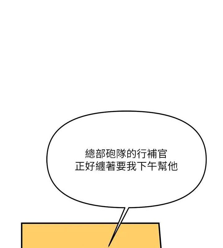 34P - 报告女班长:一根突起