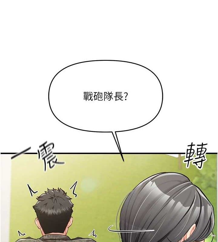 3P - 报告女班长:一根突起