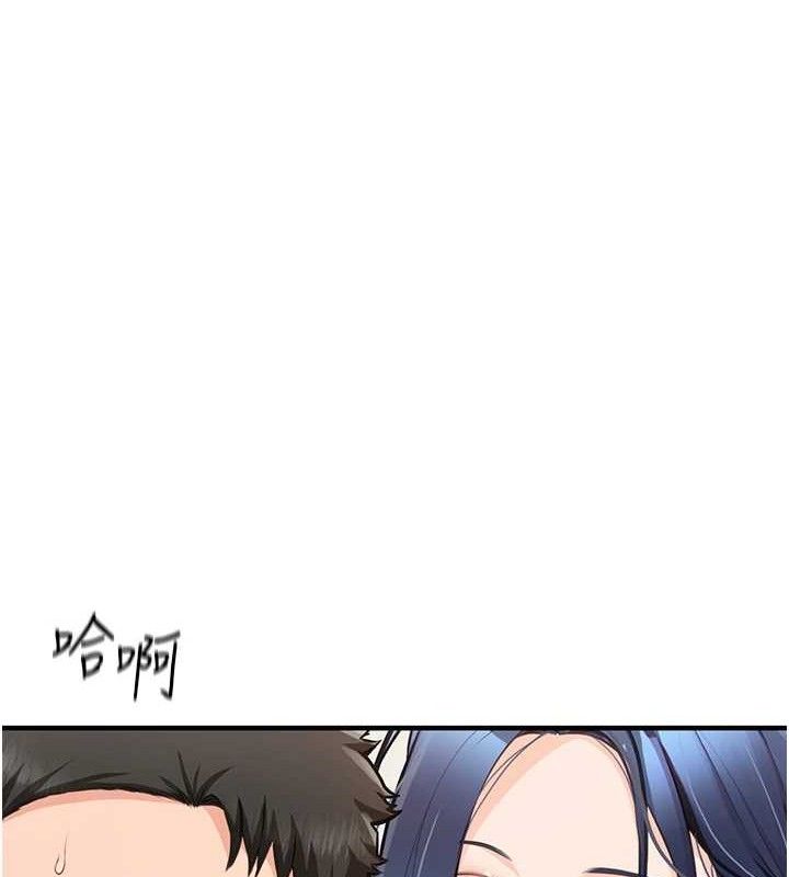 48P - 报告女班长:一根突起