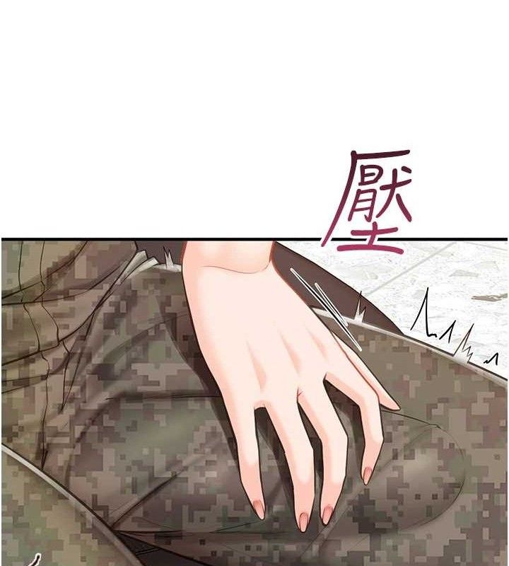 52P - 报告女班长:一根突起