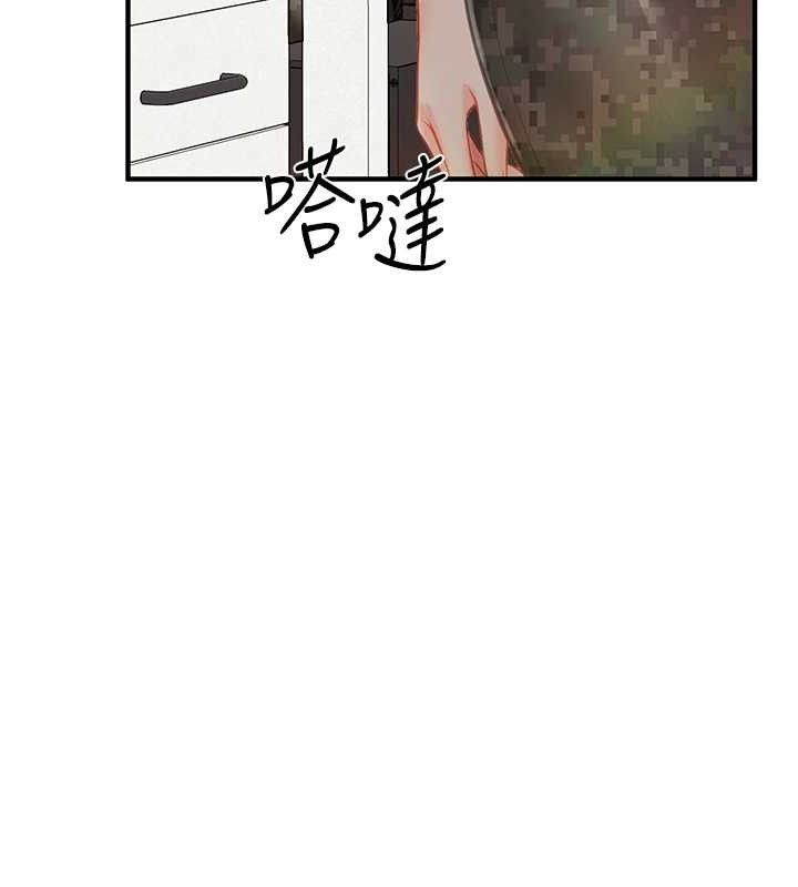 61P - 报告女班长:一根突起