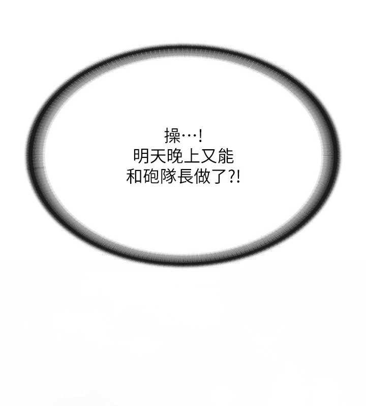 62P - 报告女班长:一根突起