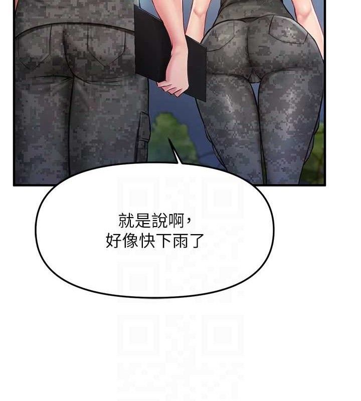 71P - 报告女班长:一根突起