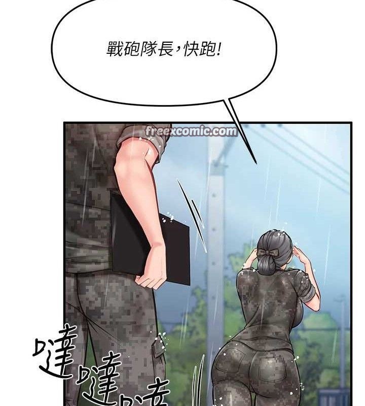 84P - 报告女班长:一根突起