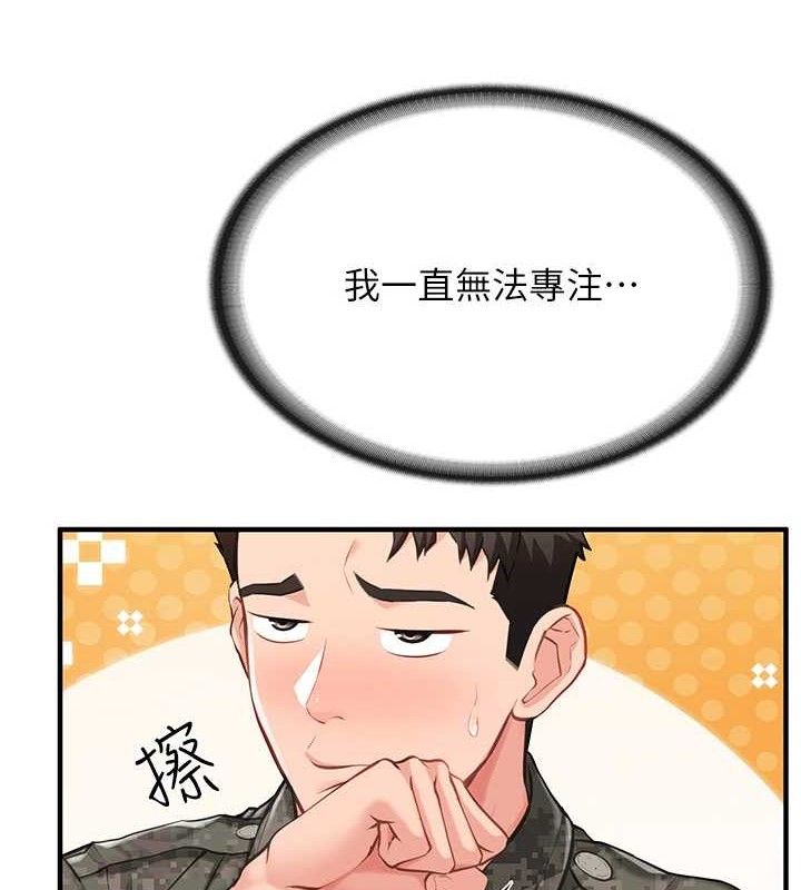 8P - 报告女班长:一根突起