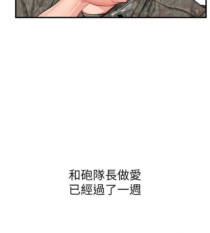 9P - 报告女班长:一根突起