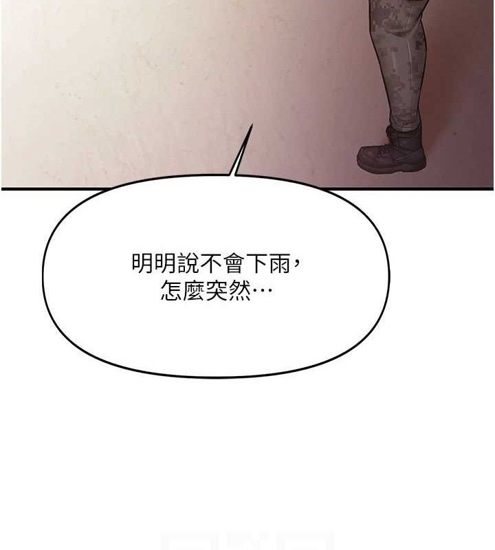 97P - 报告女班长:一根突起