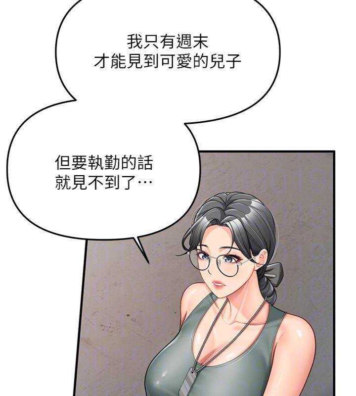 101P - 报告女班长:一根突起