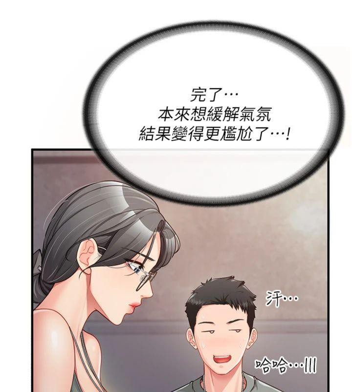 107P - 报告女班长:一根突起