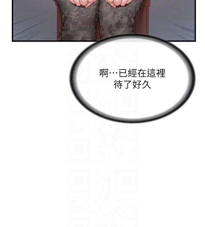 111P - 报告女班长:一根突起