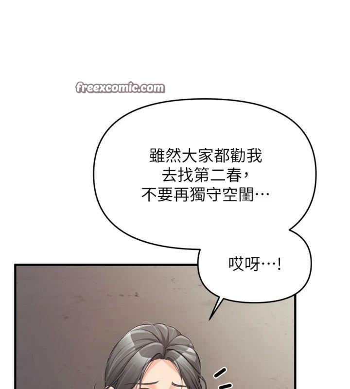 112P - 报告女班长:一根突起