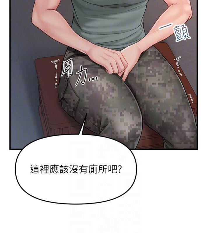 119P - 报告女班长:一根突起