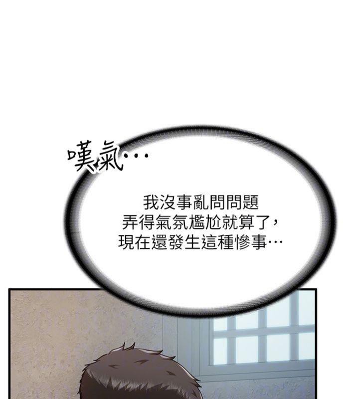 142P - 报告女班长:一根突起