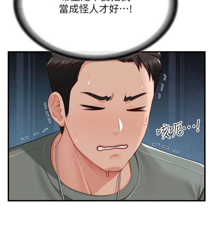 146P - 报告女班长:一根突起