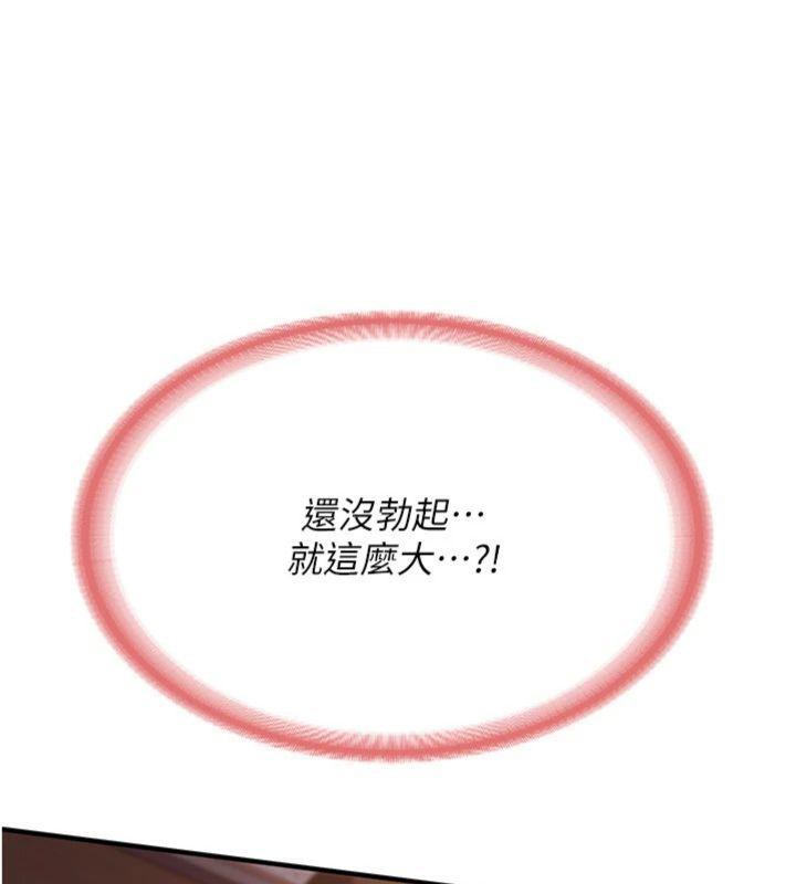 156P - 报告女班长:一根突起