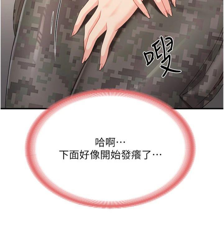 164P - 报告女班长:一根突起
