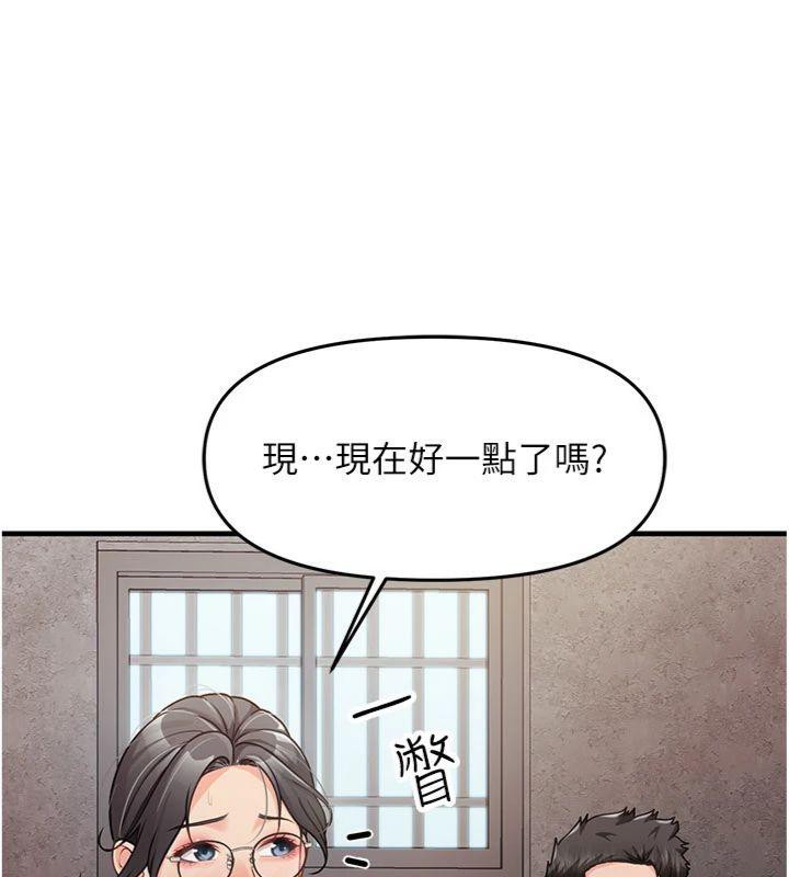 173P - 报告女班长:一根突起