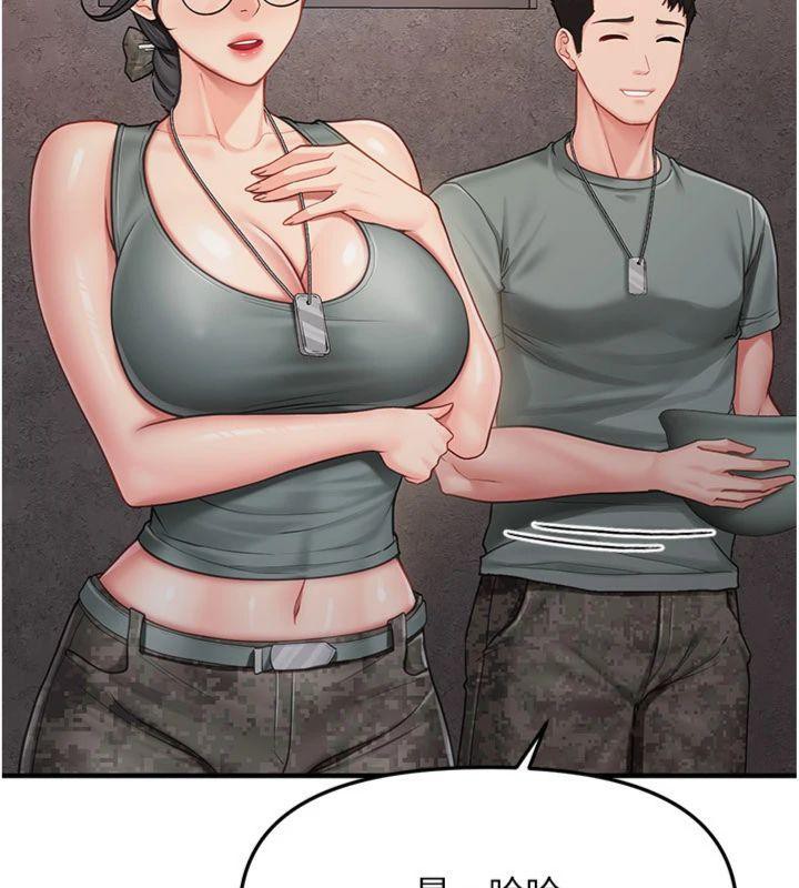 174P - 报告女班长:一根突起