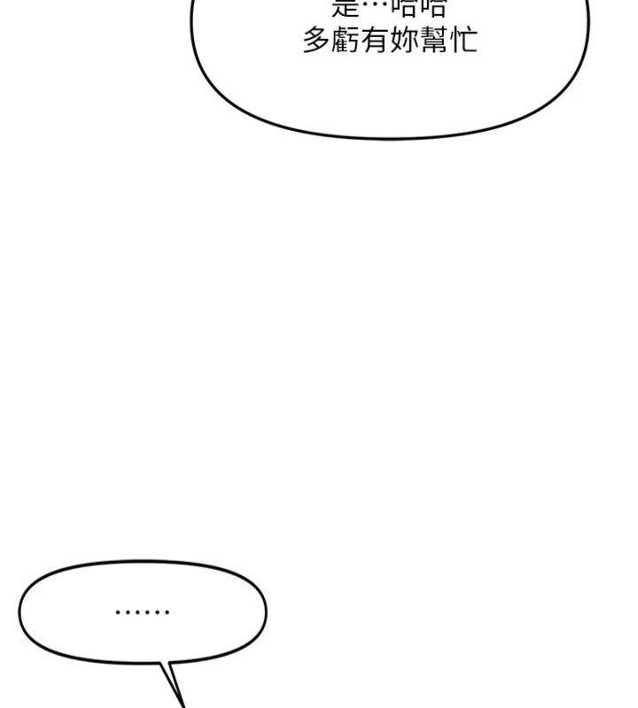 175P - 报告女班长:一根突起