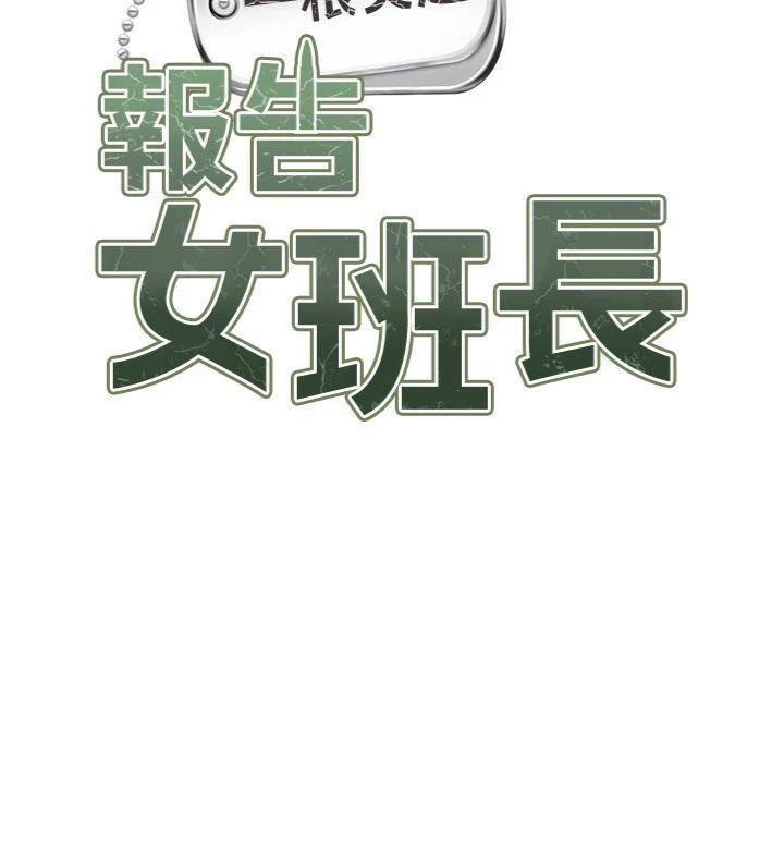 21P - 报告女班长:一根突起