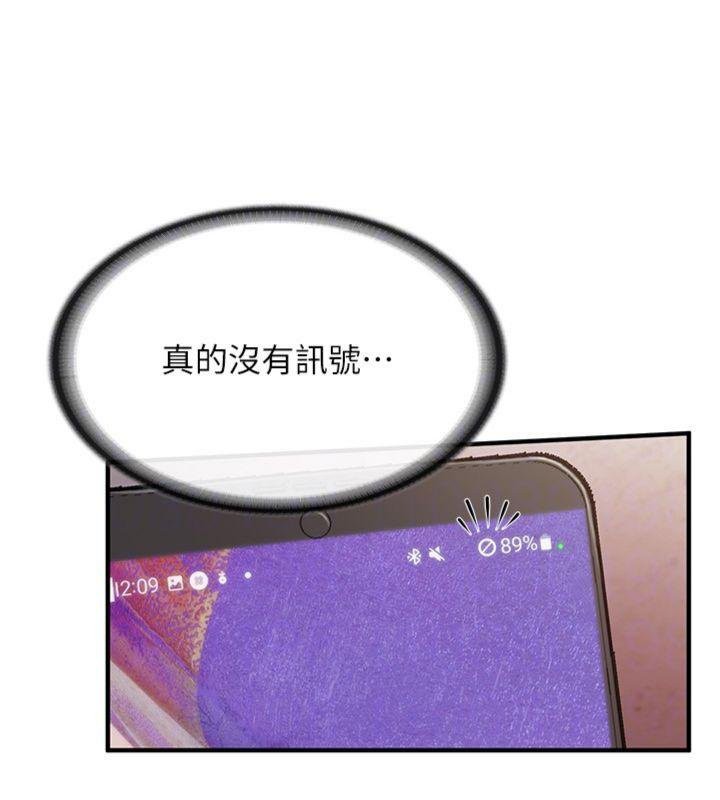 26P - 报告女班长:一根突起