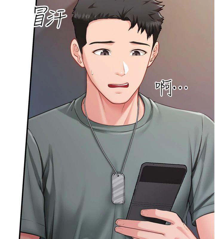 29P - 报告女班长:一根突起