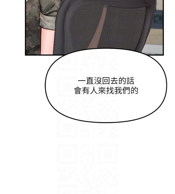 43P - 报告女班长:一根突起