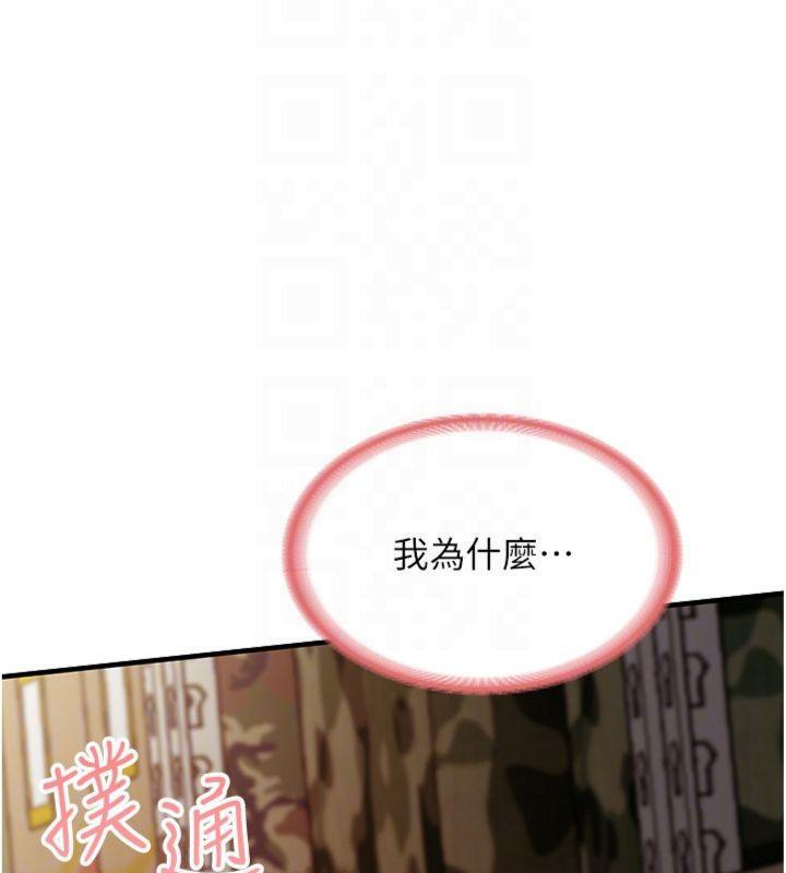 62P - 报告女班长:一根突起