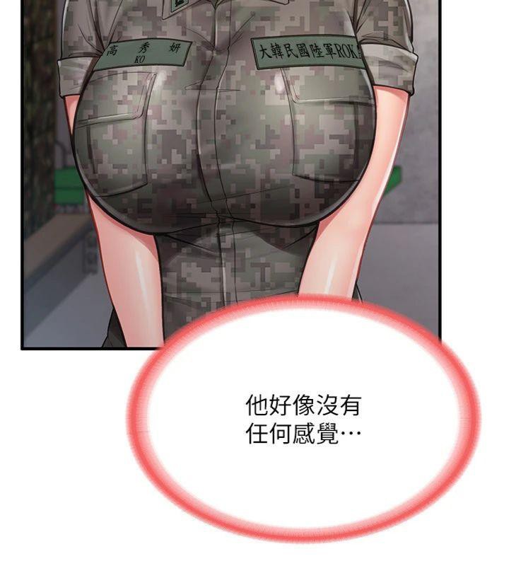 74P - 报告女班长:一根突起