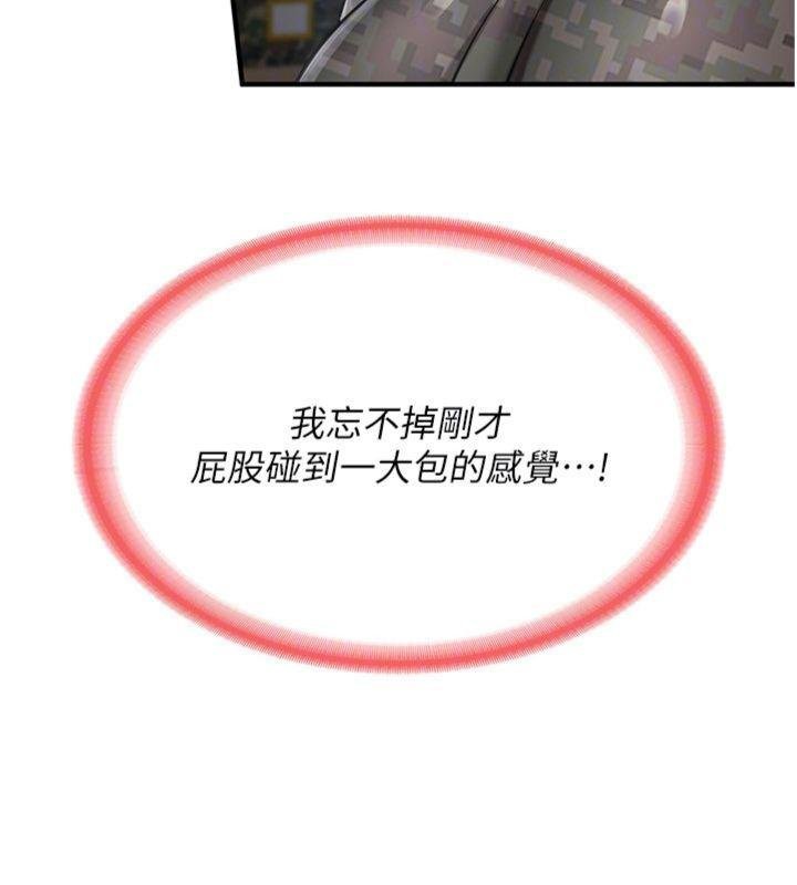 82P - 报告女班长:一根突起