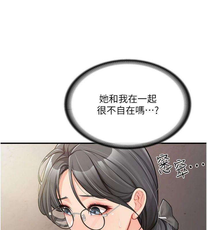 91P - 报告女班长:一根突起