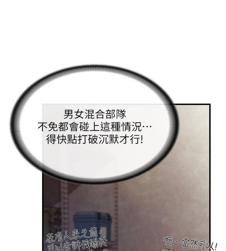 94P - 报告女班长:一根突起