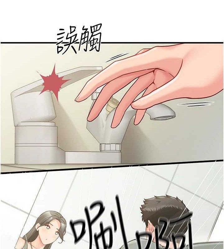 102P - 报告女班长:一根突起