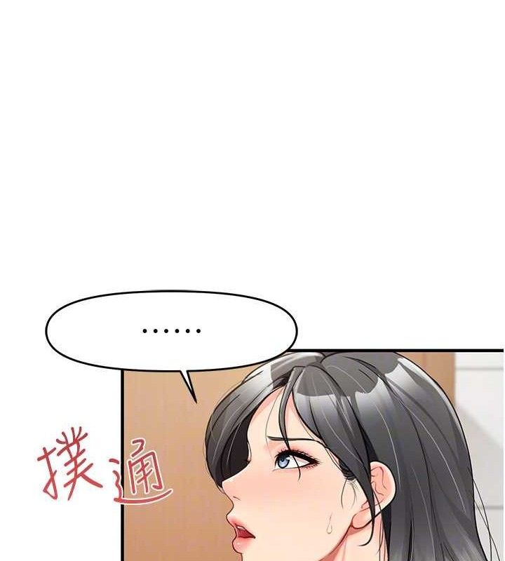 111P - 报告女班长:一根突起