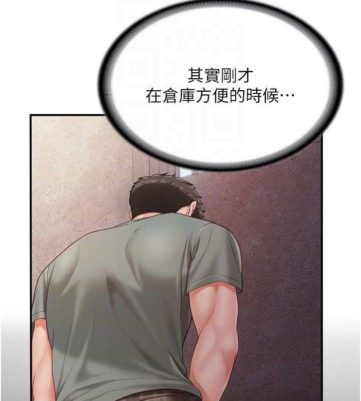 123P - 报告女班长:一根突起