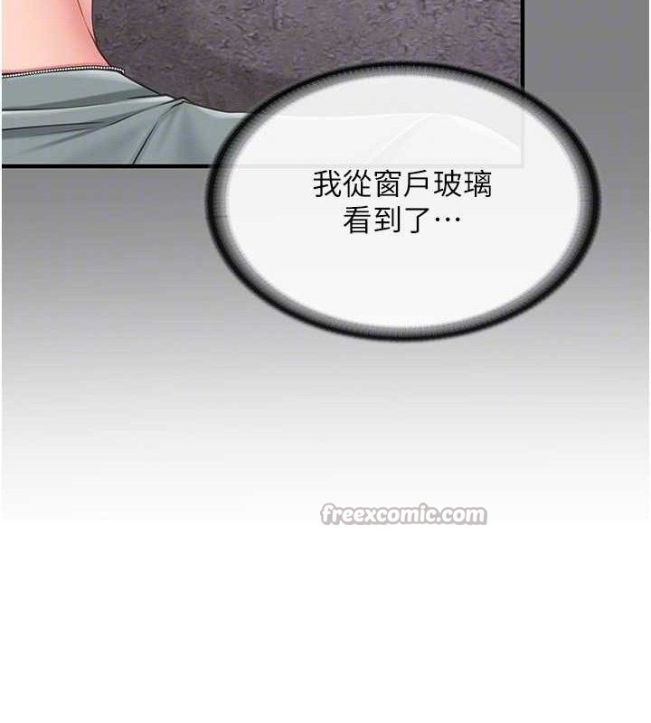 126P - 报告女班长:一根突起