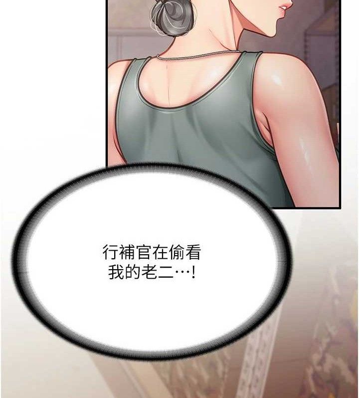 128P - 报告女班长:一根突起