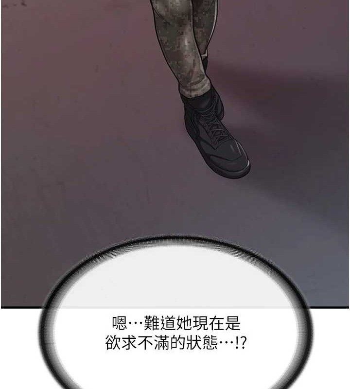 131P - 报告女班长:一根突起