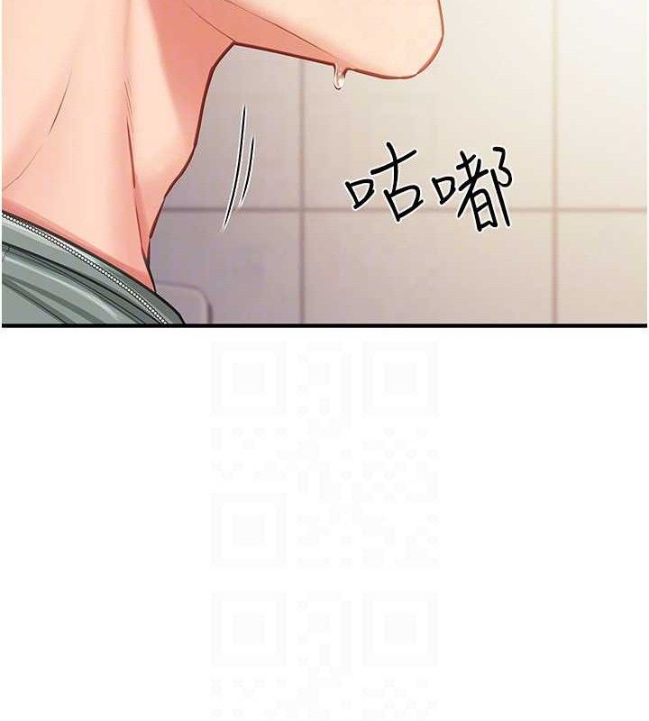 133P - 报告女班长:一根突起
