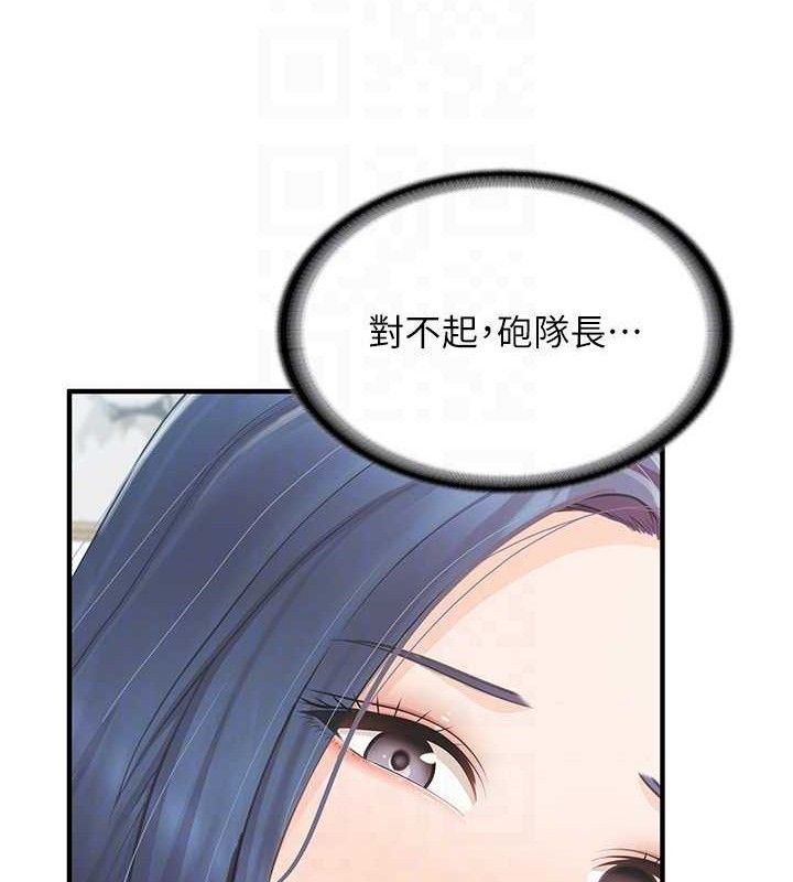 134P - 报告女班长:一根突起